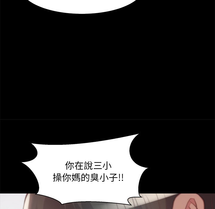 《恶女》漫画最新章节恶女-第28章免费下拉式在线观看章节第【26】张图片