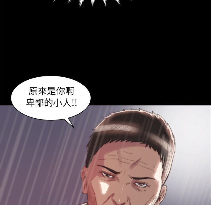 《恶女》漫画最新章节恶女-第28章免费下拉式在线观看章节第【81】张图片