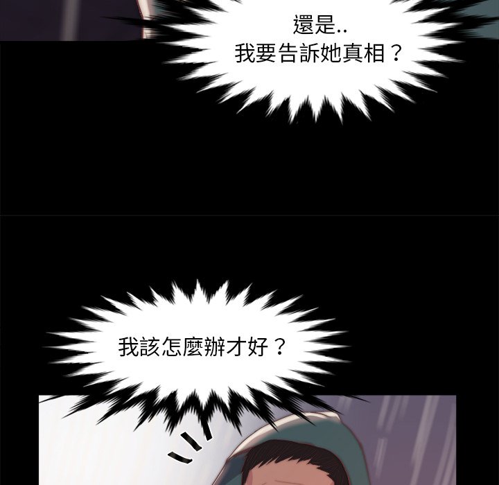 《恶女》漫画最新章节恶女-第28章免费下拉式在线观看章节第【44】张图片