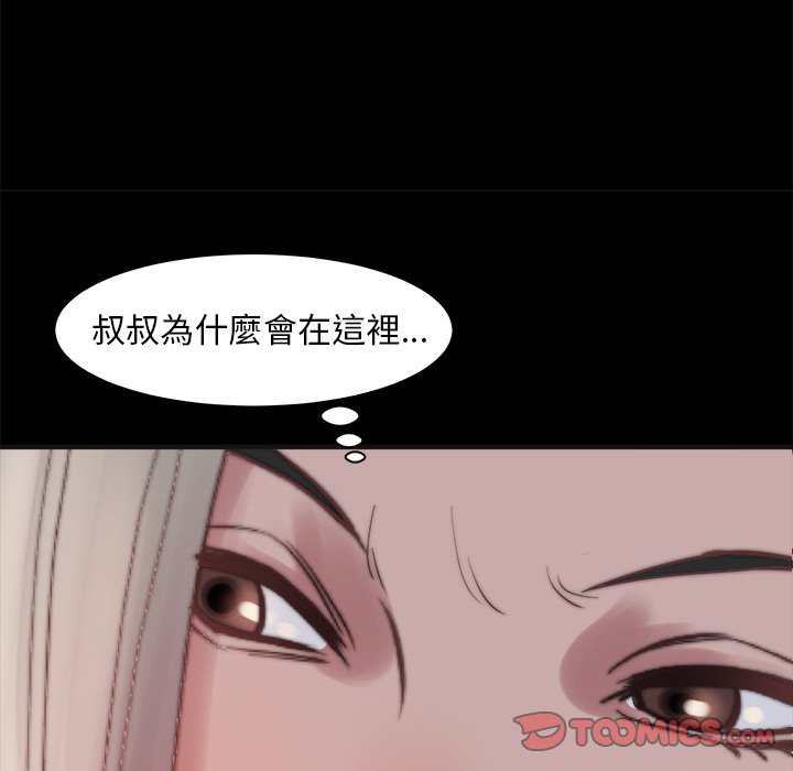 《恶女》漫画最新章节恶女-第28章免费下拉式在线观看章节第【71】张图片