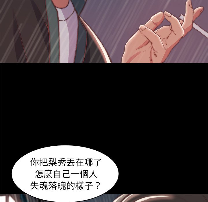 《恶女》漫画最新章节恶女-第28章免费下拉式在线观看章节第【49】张图片