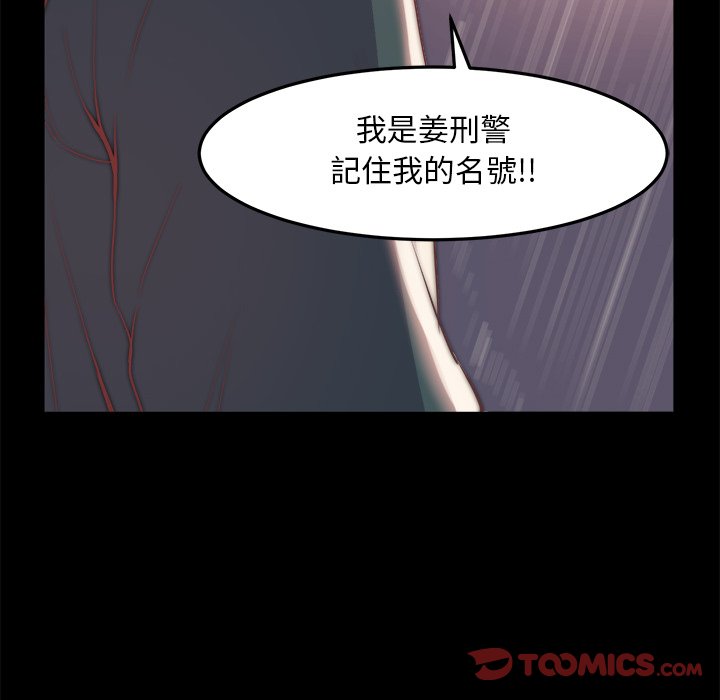 《恶女》漫画最新章节恶女-第29章免费下拉式在线观看章节第【41】张图片