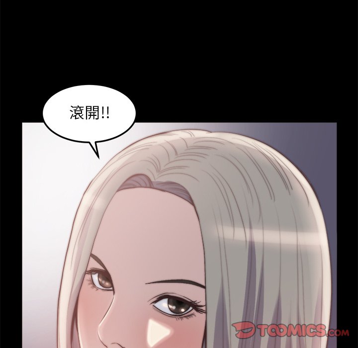 《恶女》漫画最新章节恶女-第29章免费下拉式在线观看章节第【35】张图片