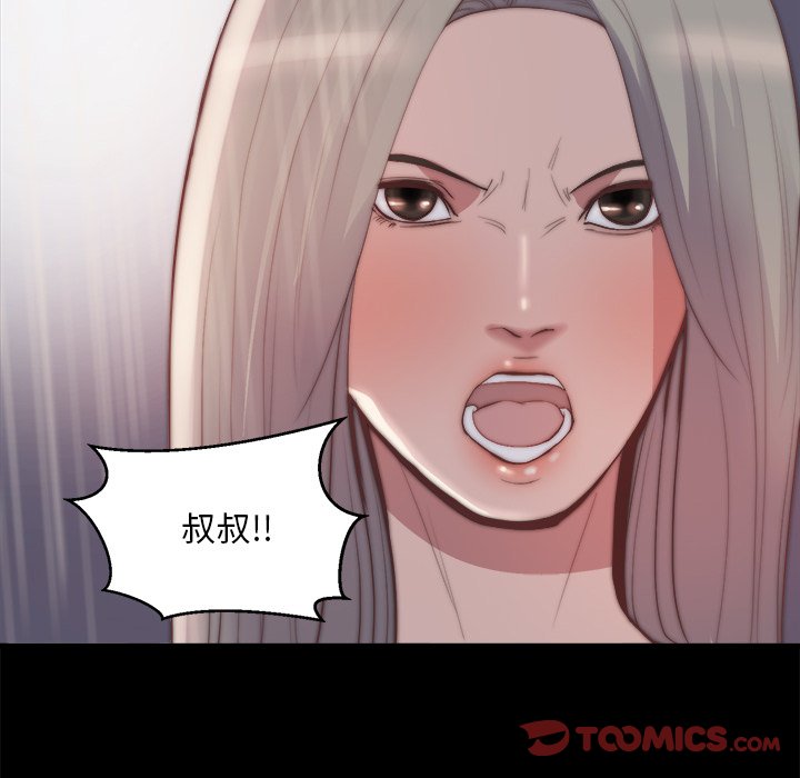 《恶女》漫画最新章节恶女-第29章免费下拉式在线观看章节第【29】张图片