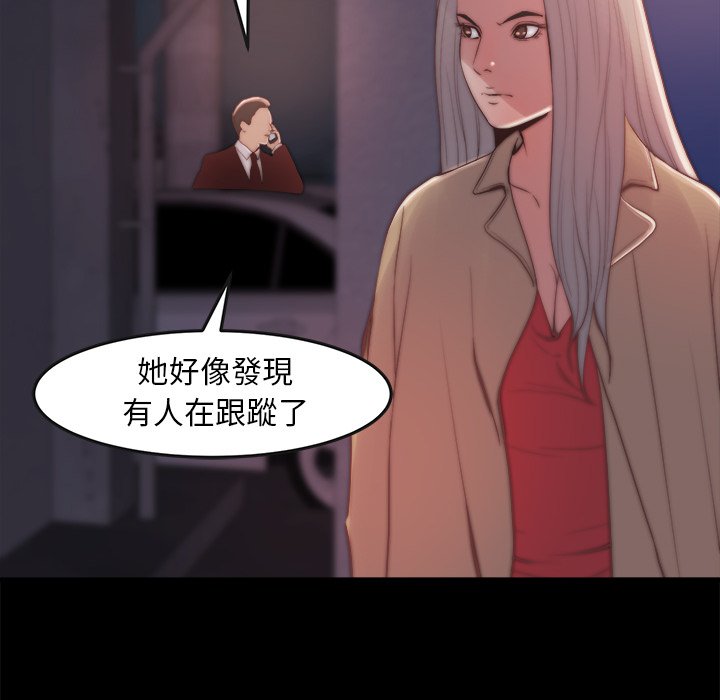 《恶女》漫画最新章节恶女-第29章免费下拉式在线观看章节第【92】张图片