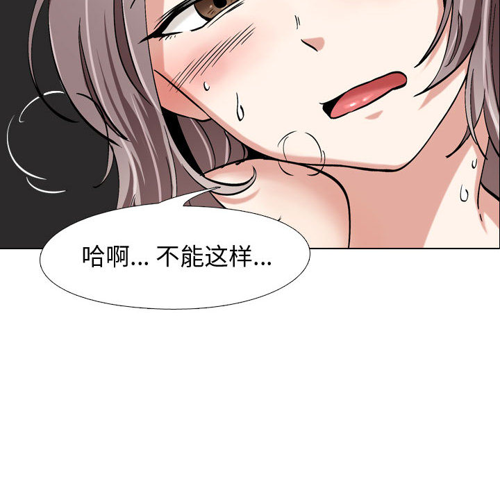 《不单纯友情》漫画最新章节不单纯友情-第2章免费下拉式在线观看章节第【97】张图片