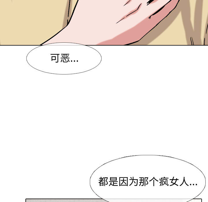 《不单纯友情》漫画最新章节不单纯友情-第2章免费下拉式在线观看章节第【36】张图片