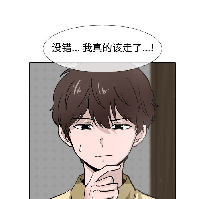 《不单纯友情》漫画最新章节不单纯友情-第2章免费下拉式在线观看章节第【52】张图片