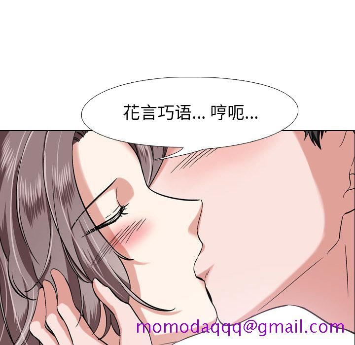 《不单纯友情》漫画最新章节不单纯友情-第2章免费下拉式在线观看章节第【113】张图片