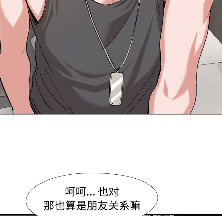 《不单纯友情》漫画最新章节不单纯友情-第2章免费下拉式在线观看章节第【109】张图片