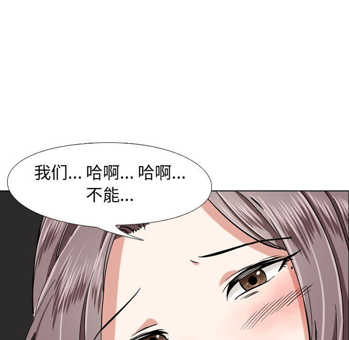 《不单纯友情》漫画最新章节不单纯友情-第2章免费下拉式在线观看章节第【96】张图片