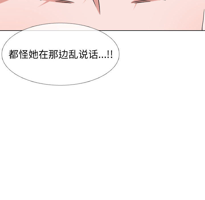 《不单纯友情》漫画最新章节不单纯友情-第2章免费下拉式在线观看章节第【21】张图片