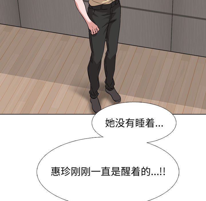 《不单纯友情》漫画最新章节不单纯友情-第3章免费下拉式在线观看章节第【42】张图片