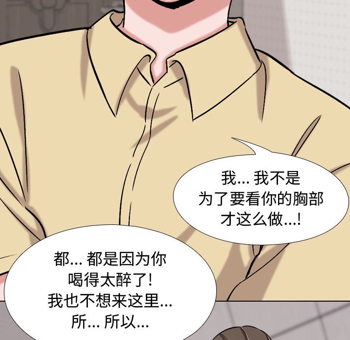 《不单纯友情》漫画最新章节不单纯友情-第3章免费下拉式在线观看章节第【66】张图片