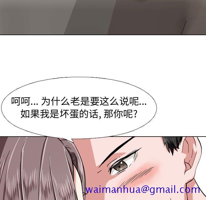 《不单纯友情》漫画最新章节不单纯友情-第3章免费下拉式在线观看章节第【8】张图片