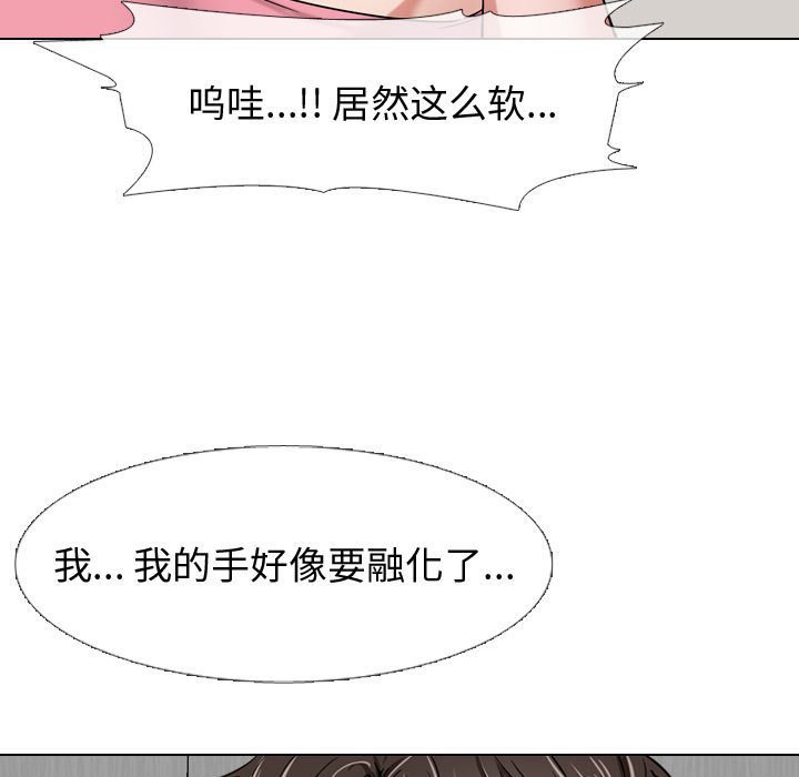 《不单纯友情》漫画最新章节不单纯友情-第3章免费下拉式在线观看章节第【34】张图片