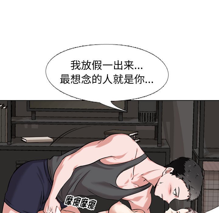 《不单纯友情》漫画最新章节不单纯友情-第3章免费下拉式在线观看章节第【2】张图片