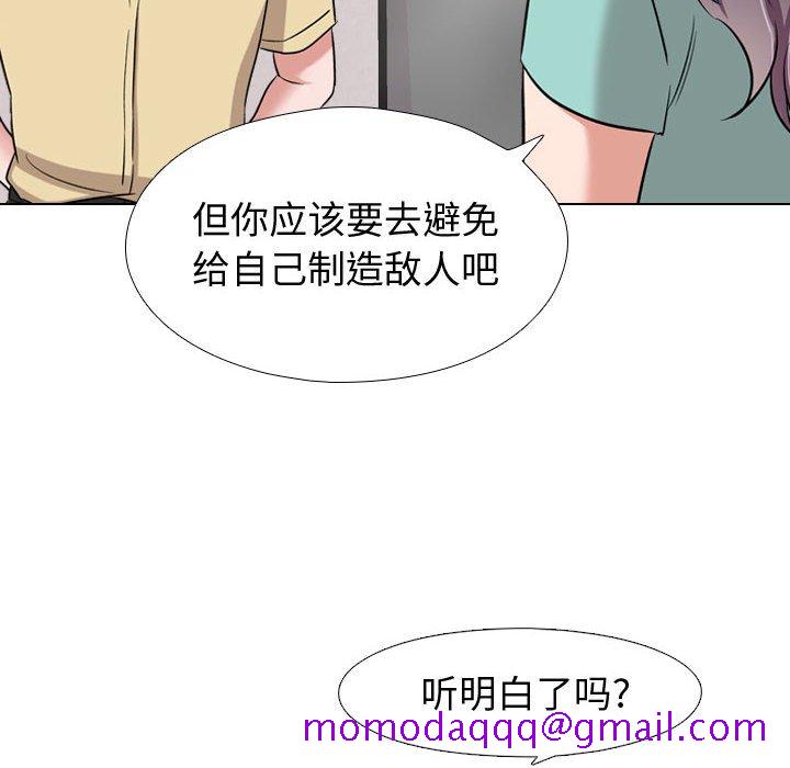 《不单纯友情》漫画最新章节不单纯友情-第4章免费下拉式在线观看章节第【83】张图片