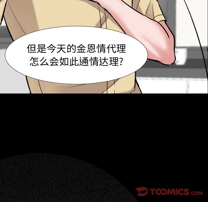 《不单纯友情》漫画最新章节不单纯友情-第4章免费下拉式在线观看章节第【96】张图片