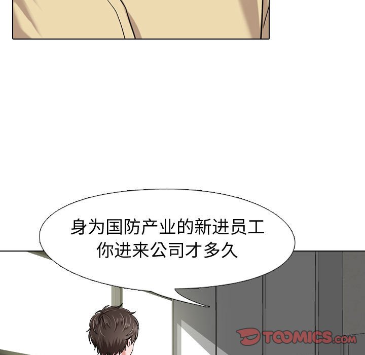 《不单纯友情》漫画最新章节不单纯友情-第4章免费下拉式在线观看章节第【72】张图片