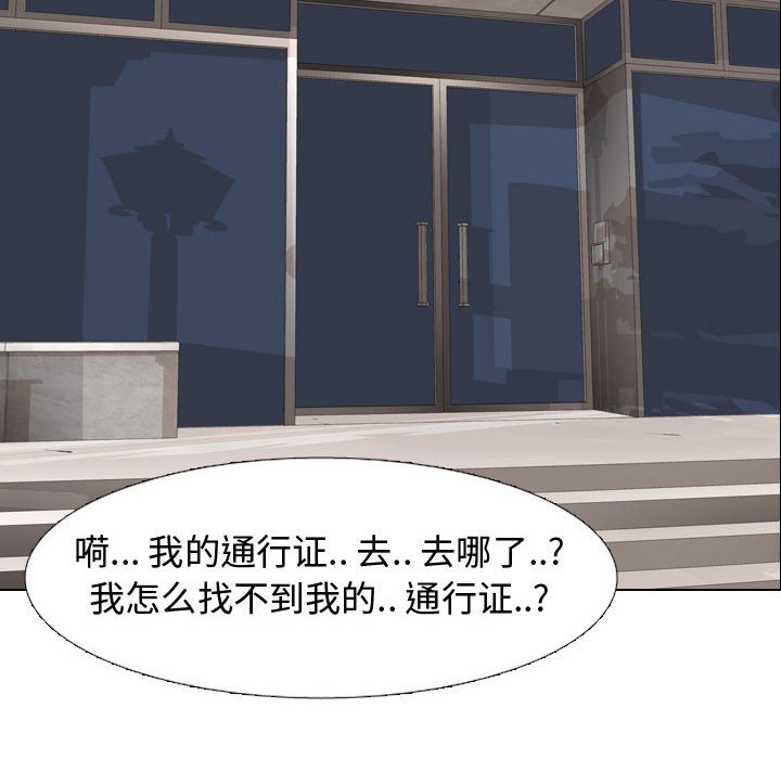 《不单纯友情》漫画最新章节不单纯友情-第4章免费下拉式在线观看章节第【45】张图片