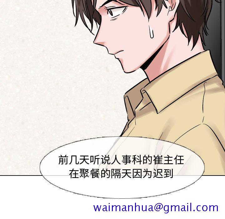 《不单纯友情》漫画最新章节不单纯友情-第4章免费下拉式在线观看章节第【98】张图片