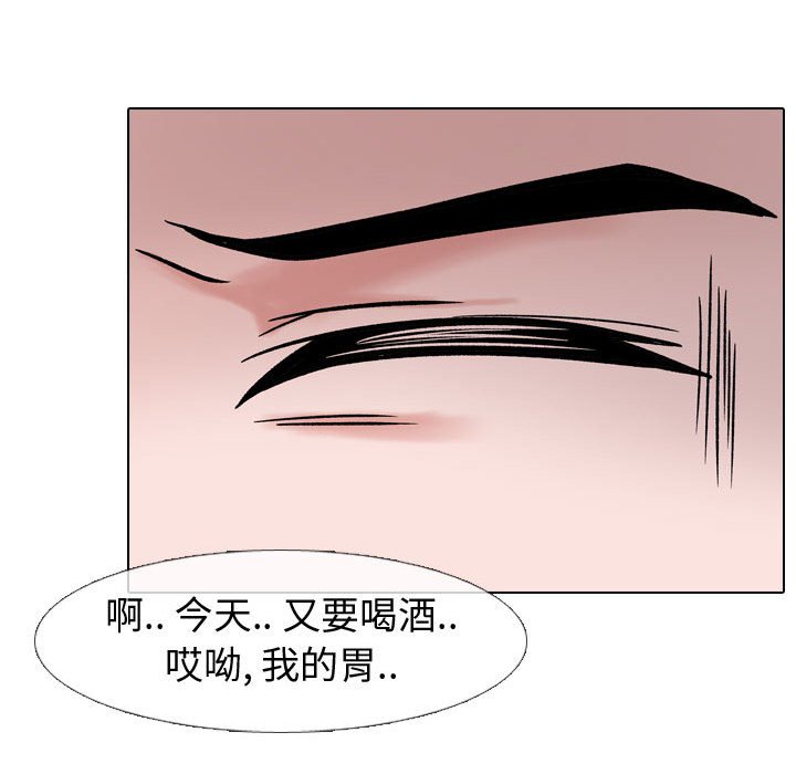 《不单纯友情》漫画最新章节不单纯友情-第5章免费下拉式在线观看章节第【89】张图片