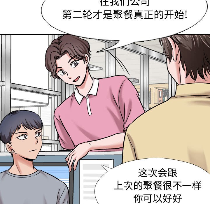 《不单纯友情》漫画最新章节不单纯友情-第5章免费下拉式在线观看章节第【87】张图片