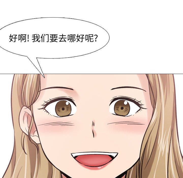 《不单纯友情》漫画最新章节不单纯友情-第5章免费下拉式在线观看章节第【46】张图片