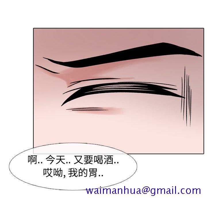 《不单纯友情》漫画最新章节不单纯友情-第5章免费下拉式在线观看章节第【98】张图片