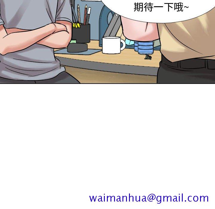 《不单纯友情》漫画最新章节不单纯友情-第5章免费下拉式在线观看章节第【88】张图片