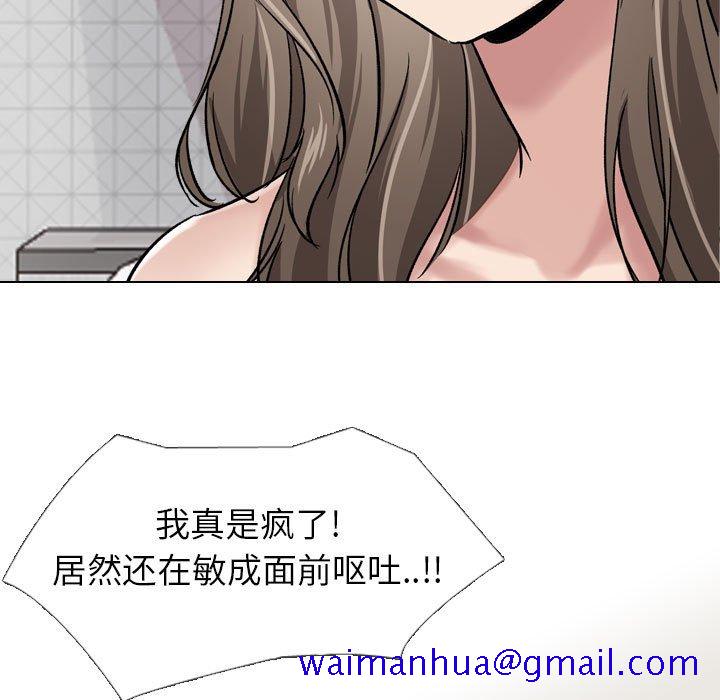 《不单纯友情》漫画最新章节不单纯友情-第6章免费下拉式在线观看章节第【108】张图片