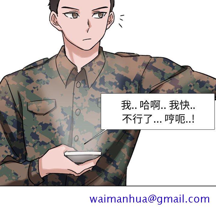 《不单纯友情》漫画最新章节不单纯友情-第6章免费下拉式在线观看章节第【38】张图片