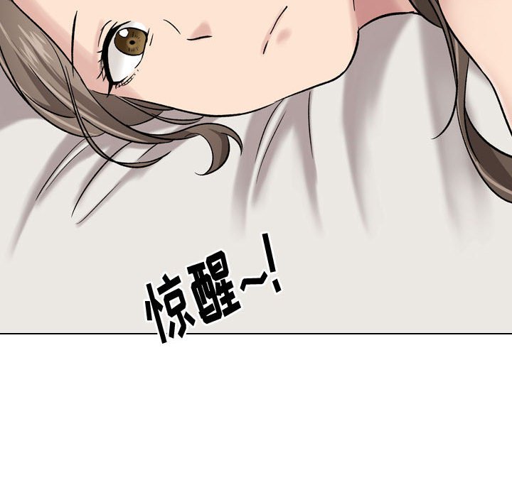 《不单纯友情》漫画最新章节不单纯友情-第6章免费下拉式在线观看章节第【85】张图片