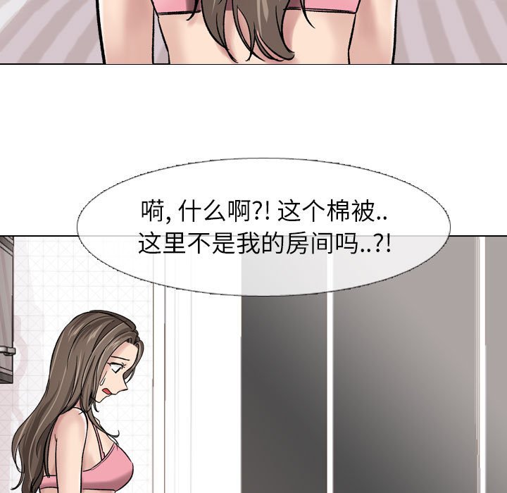 《不单纯友情》漫画最新章节不单纯友情-第6章免费下拉式在线观看章节第【90】张图片