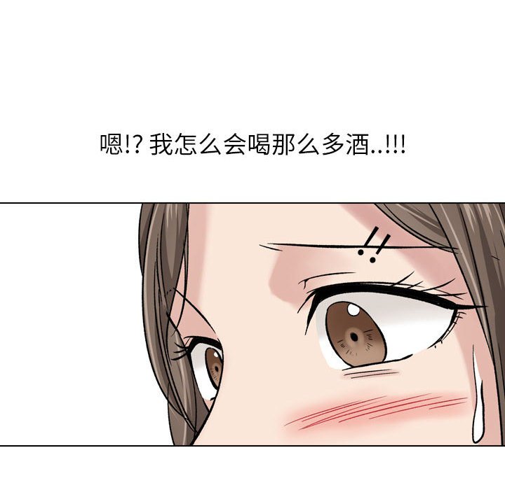 《不单纯友情》漫画最新章节不单纯友情-第6章免费下拉式在线观看章节第【101】张图片