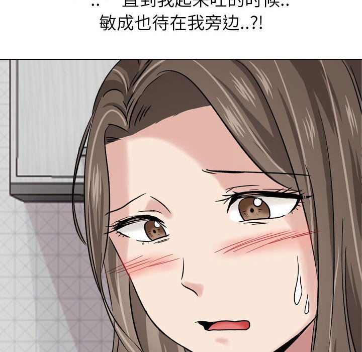 《不单纯友情》漫画最新章节不单纯友情-第6章免费下拉式在线观看章节第【107】张图片