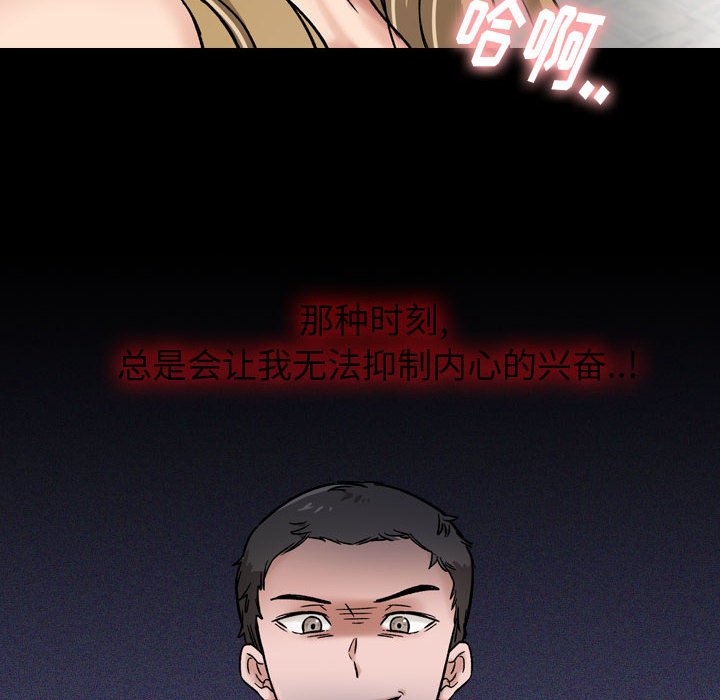 《不单纯友情》漫画最新章节不单纯友情-第6章免费下拉式在线观看章节第【67】张图片