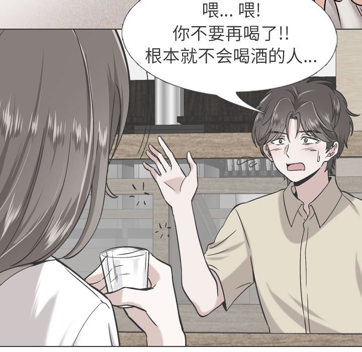 《不单纯友情》漫画最新章节不单纯友情-第6章免费下拉式在线观看章节第【96】张图片