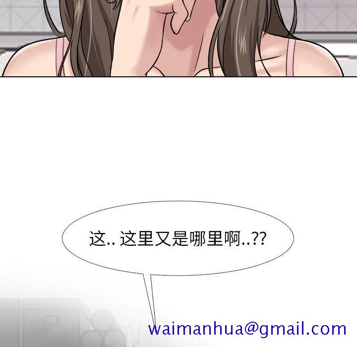 《不单纯友情》漫画最新章节不单纯友情-第6章免费下拉式在线观看章节第【88】张图片