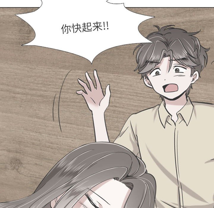 《不单纯友情》漫画最新章节不单纯友情-第6章免费下拉式在线观看章节第【99】张图片