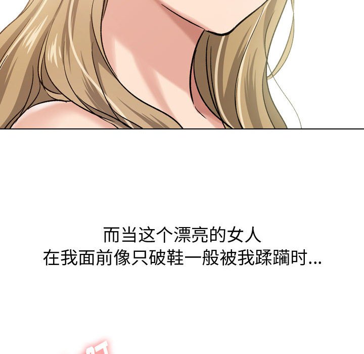 《不单纯友情》漫画最新章节不单纯友情-第6章免费下拉式在线观看章节第【65】张图片