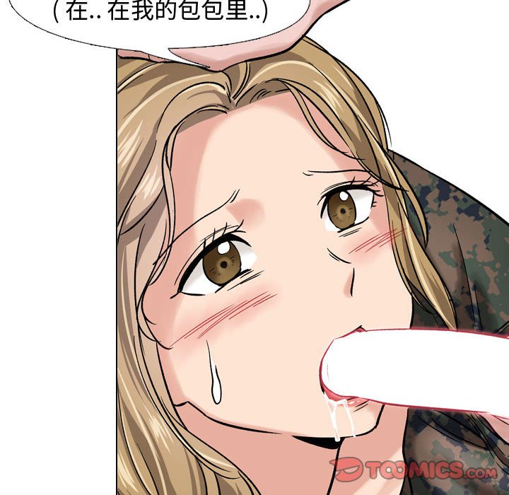 《不单纯友情》漫画最新章节不单纯友情-第6章免费下拉式在线观看章节第【21】张图片