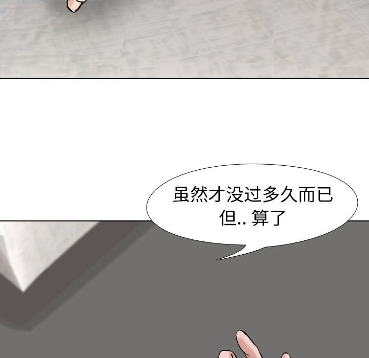 《不单纯友情》漫画最新章节不单纯友情-第6章免费下拉式在线观看章节第【44】张图片