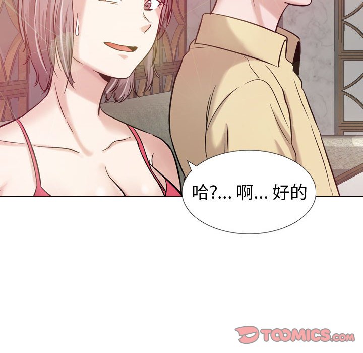 《不单纯友情》漫画最新章节不单纯友情-第8章免费下拉式在线观看章节第【96】张图片