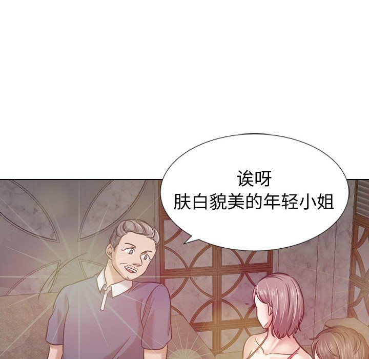 《不单纯友情》漫画最新章节不单纯友情-第8章免费下拉式在线观看章节第【90】张图片