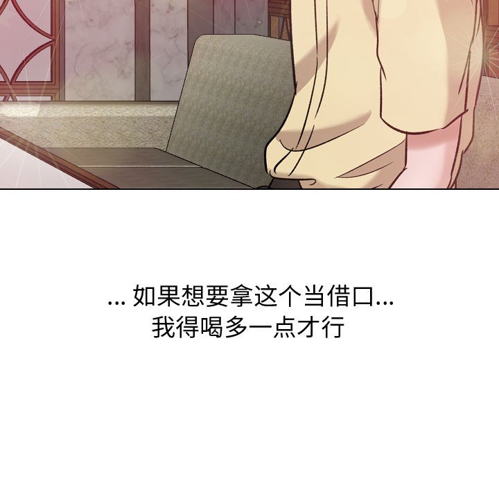 《不单纯友情》漫画最新章节不单纯友情-第8章免费下拉式在线观看章节第【89】张图片