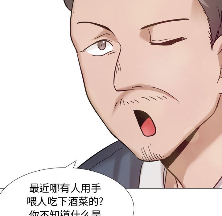 《不单纯友情》漫画最新章节不单纯友情-第8章免费下拉式在线观看章节第【99】张图片