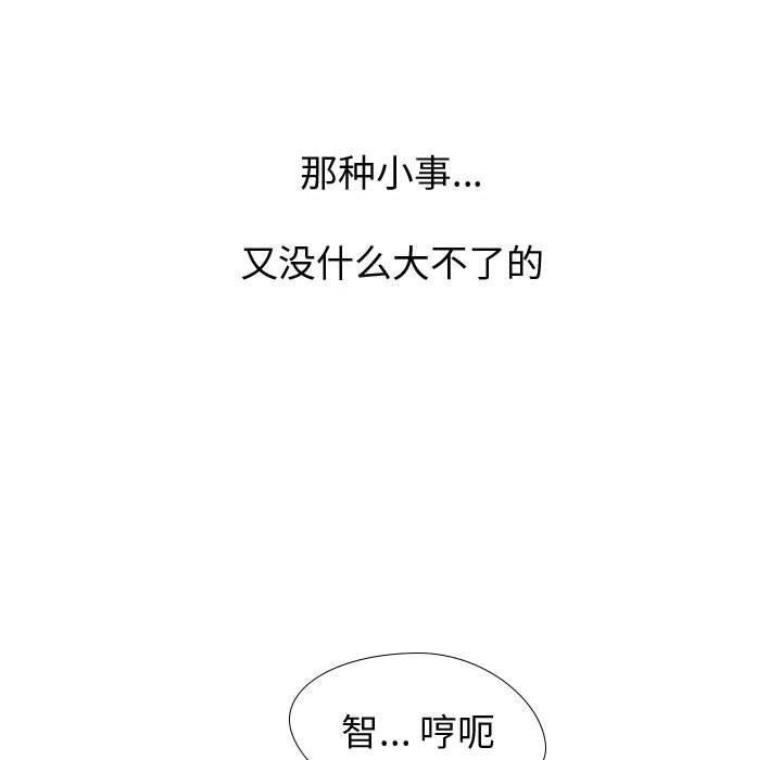 《不单纯友情》漫画最新章节不单纯友情-第8章免费下拉式在线观看章节第【117】张图片