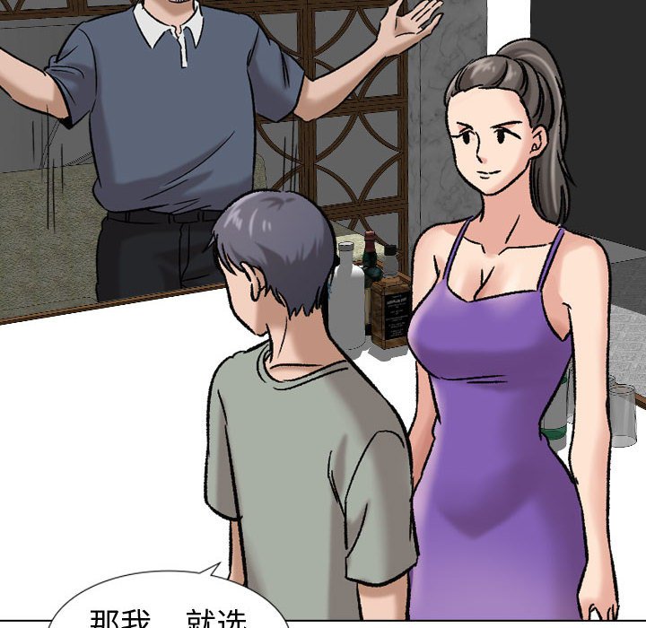 《不单纯友情》漫画最新章节不单纯友情-第8章免费下拉式在线观看章节第【11】张图片